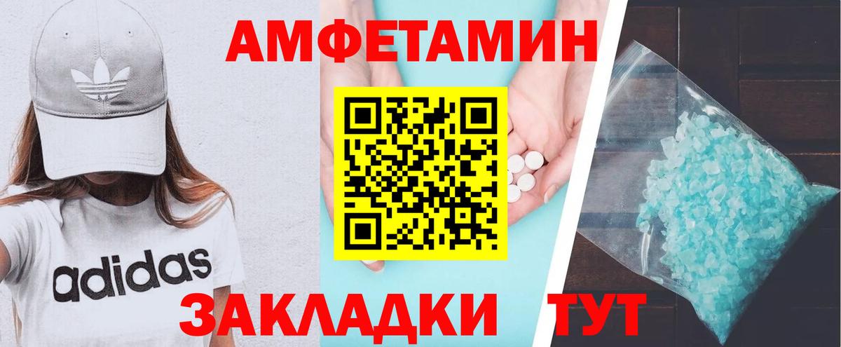 Amphetamine  Вход с VPN  АМФ  АМФ 98%  Унеча 
