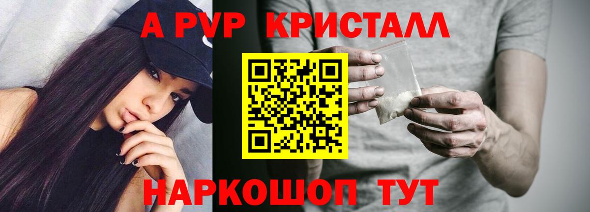 Alpha PVP VHQ  Вход с VPN  Унеча  А ПВП Соль 