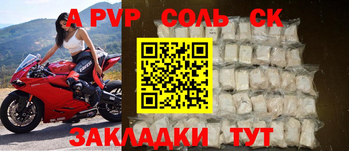 A PVP VHQ Унеча