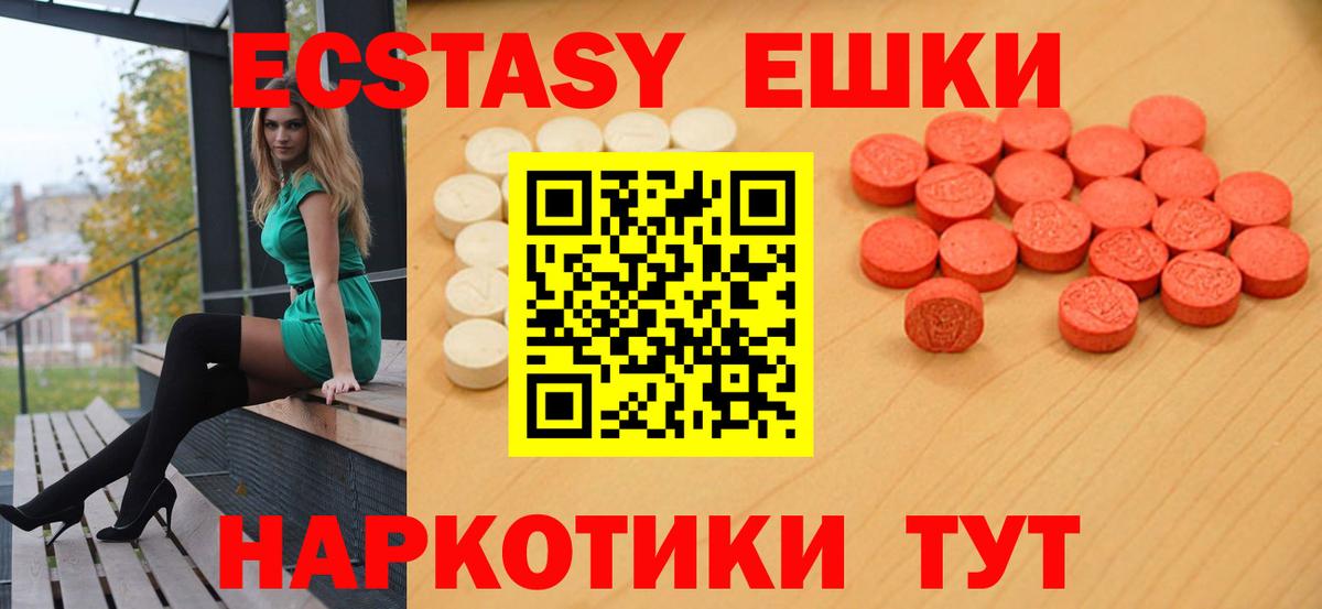 Экстази  Ecstasy Дубай  Вход с VPN  Ecstasy бентли  Унеча 