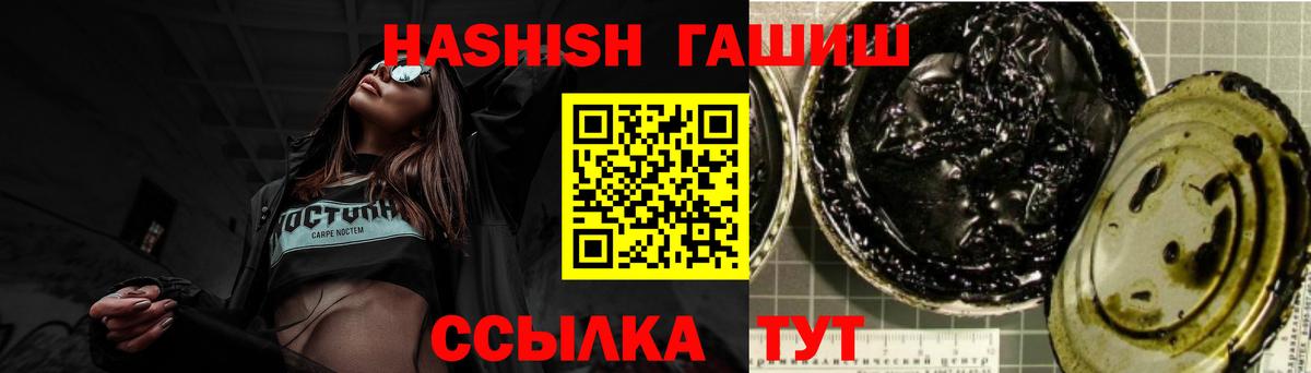 ГАШИШ Изолятор Унеча