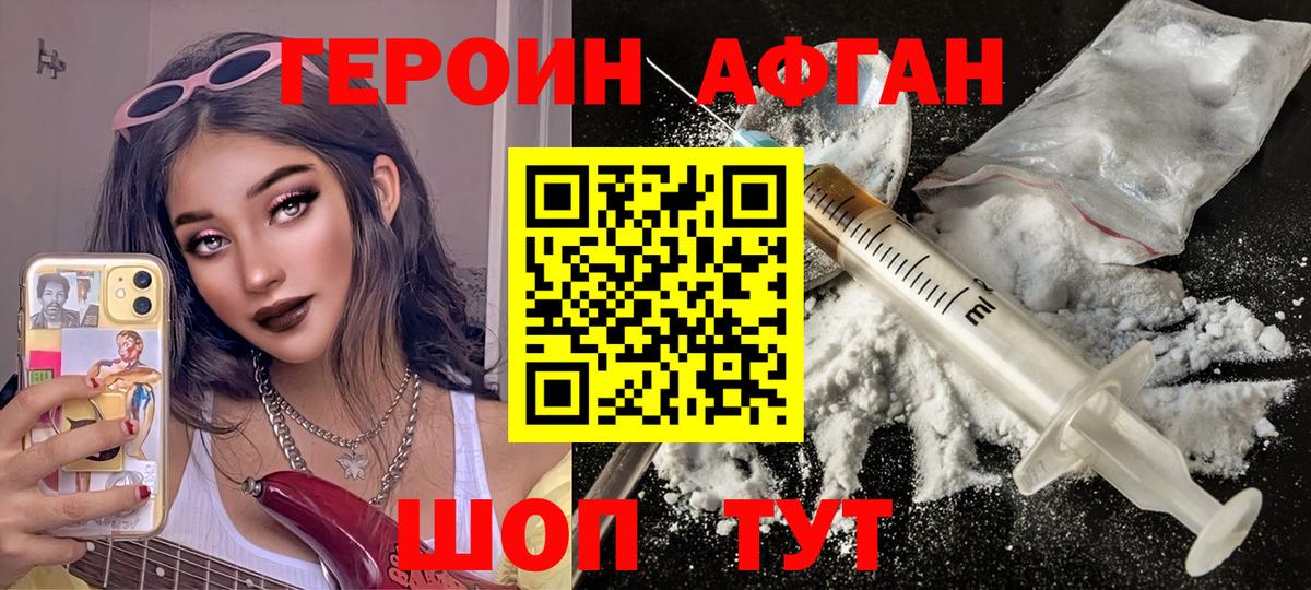 Унеча  ГЕРОИН белый  Вход с VPN 