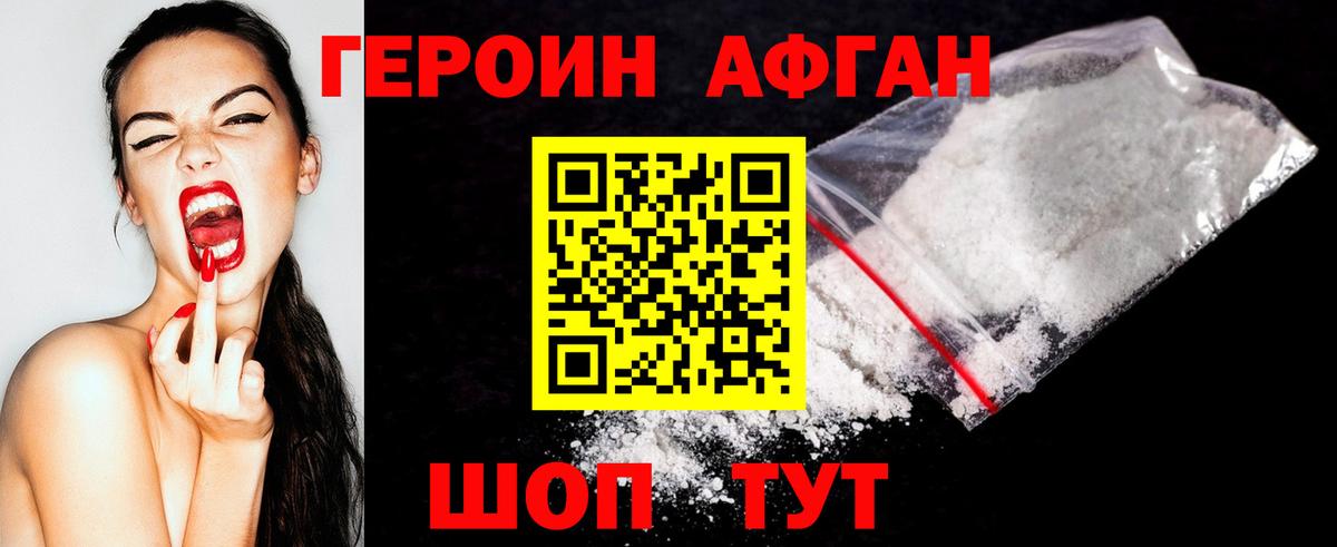Героин герыч Унеча