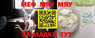 мефедрон Нарткала