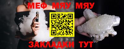 мефедрон Нарткала