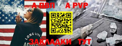 таблы Нальчик