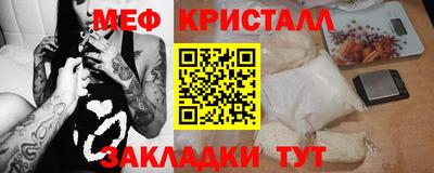 мефедрон Нарткала