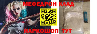 мефедрон Нарткала