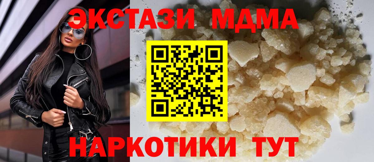 MDMA crystal Унеча