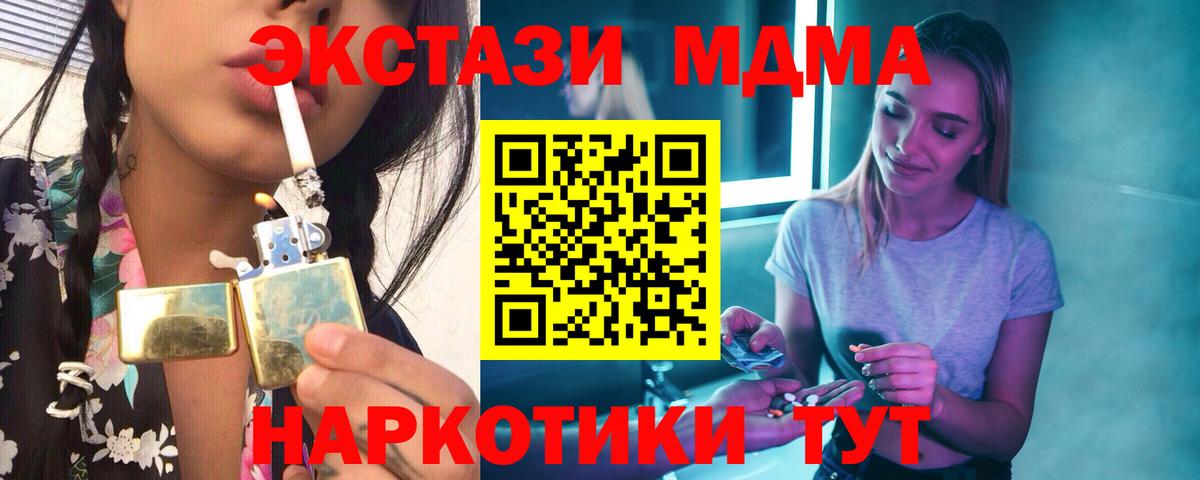 Унеча  МДМА Molly  MDMA  Вход с VPN  МДМА VHQ 
