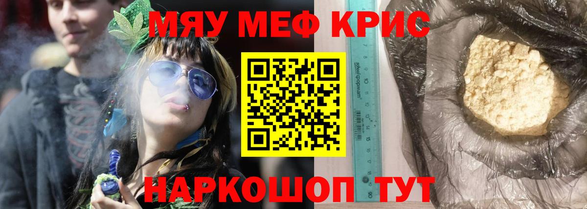 Меф Унеча