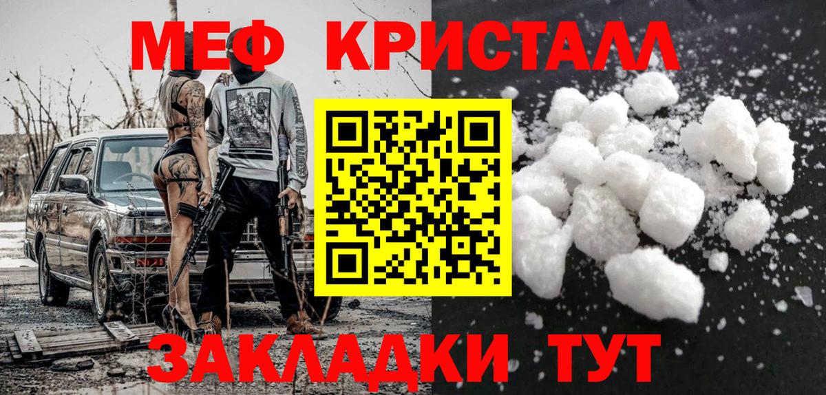 МЕФ mephedrone  МЯУ-МЯУ мука  Унеча  Вход с VPN 