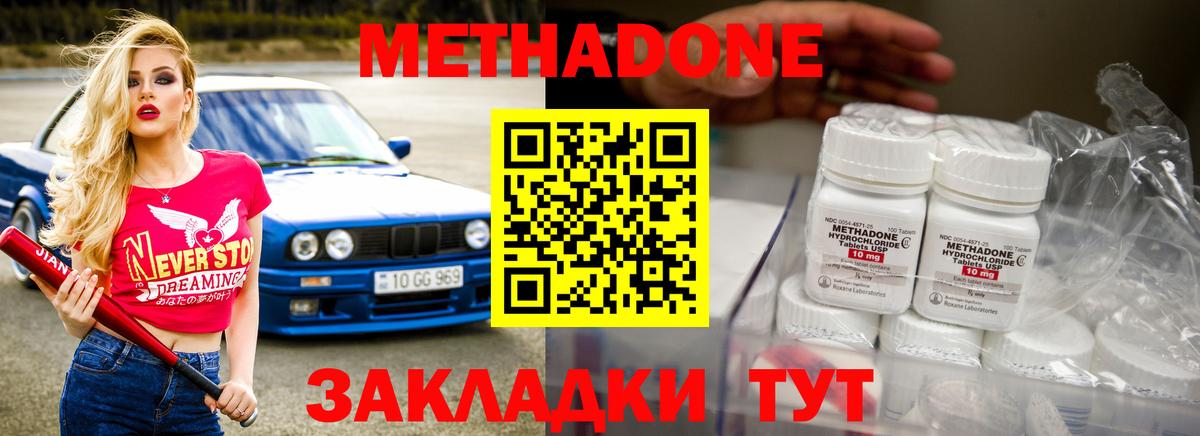 МЕТАДОН VHQ  МЕТАДОН кристалл  Унеча  Вход с VPN 