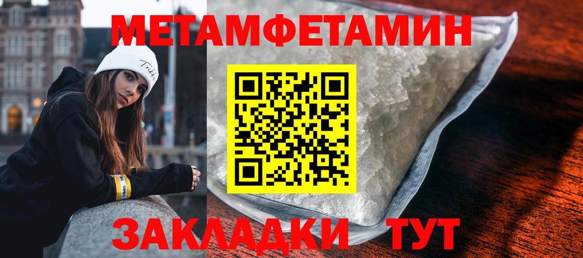Первитин Декстрометамфетамин 99.9% Унеча
