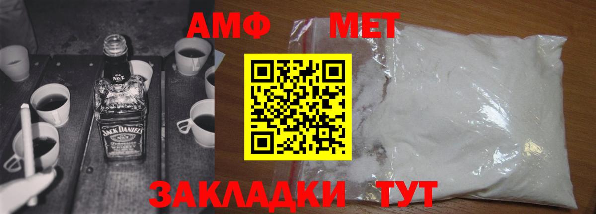 Метамфетамин Methamphetamine  Вход с VPN  Унеча 
