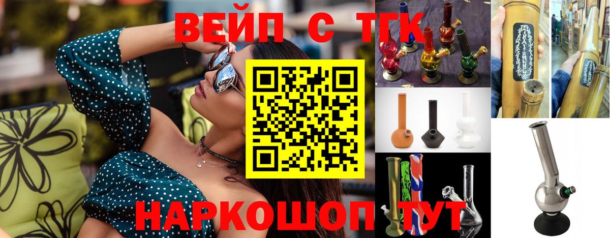 Дистиллят ТГК гашишное масло  Дистиллят ТГК концентрат  Унеча  закладки  Вход с VPN 