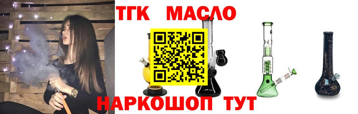Дистиллят ТГК концентрат Унеча